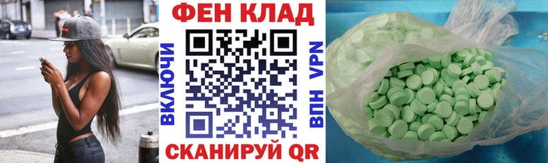 АМФЕТАМИН 97%  Купить закладки  Балей 