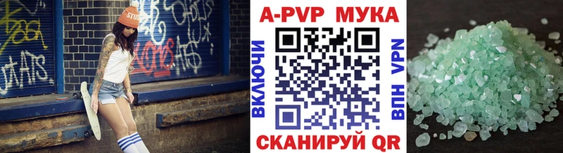 Купить закладки  Балей  A PVP VHQ 
