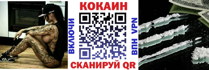 Cocaine Перу  Купить  Балей 
