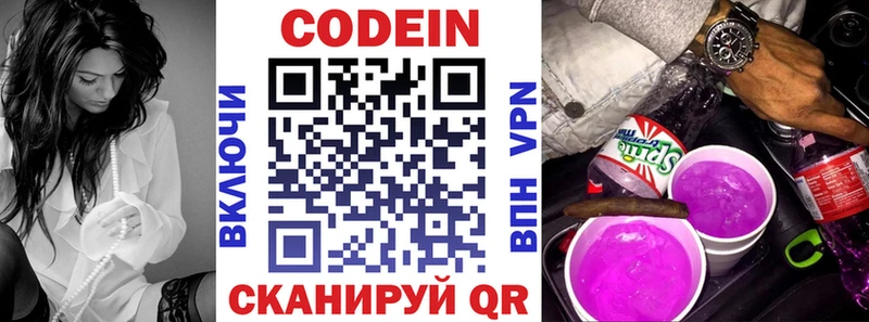 Купить  Балей  Кодеиновый сироп Lean Purple Drank 