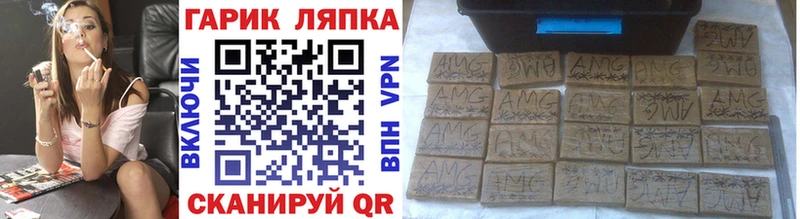 ГАШИШ гарик  Купить где  Балей 