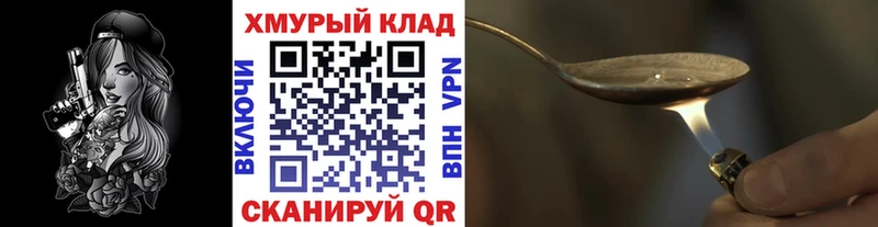 Купить где  Балей  ГЕРОИН герыч 