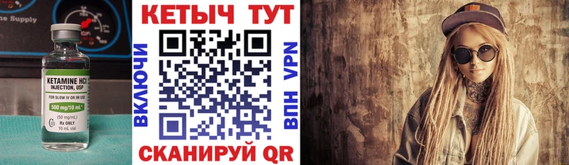 Купить где  Балей  Кетамин ketamine 