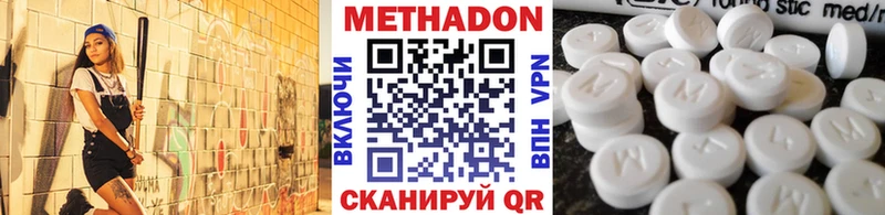 Купить закладки  Балей  МЕТАДОН мёд 